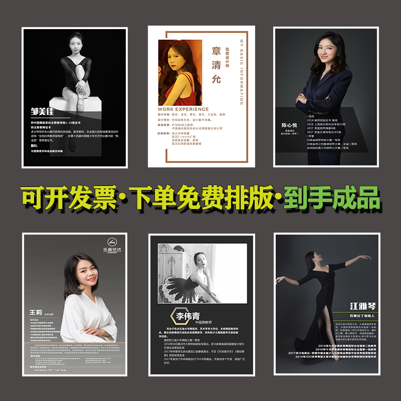 Teacher Profile Style Wall Hanging Picture Teacher Resume Display Board Production Doctor Coach Image Wall Design