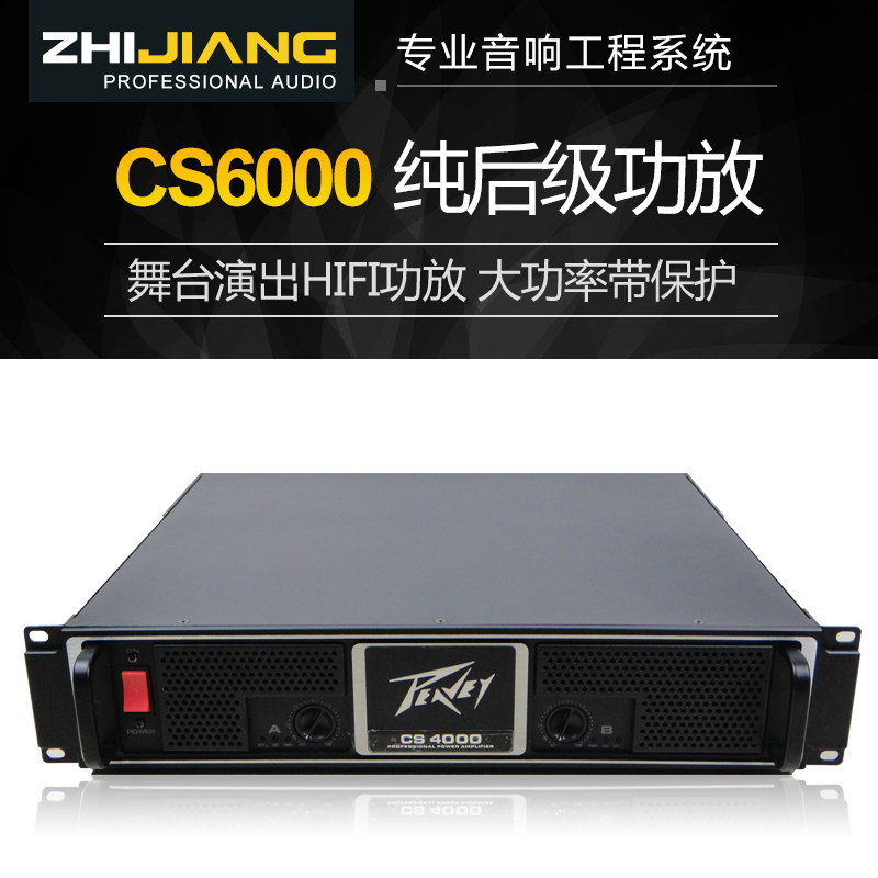 Baidu Professional amplifier CS20002500CS3000CS3500CS4000CS6000 Pure rear amplifier
