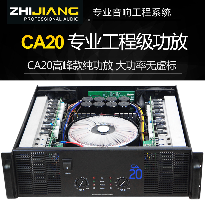American peak CA20 professional amplifier professional pure rear-level amplifier bar engineering stage performance amplifier