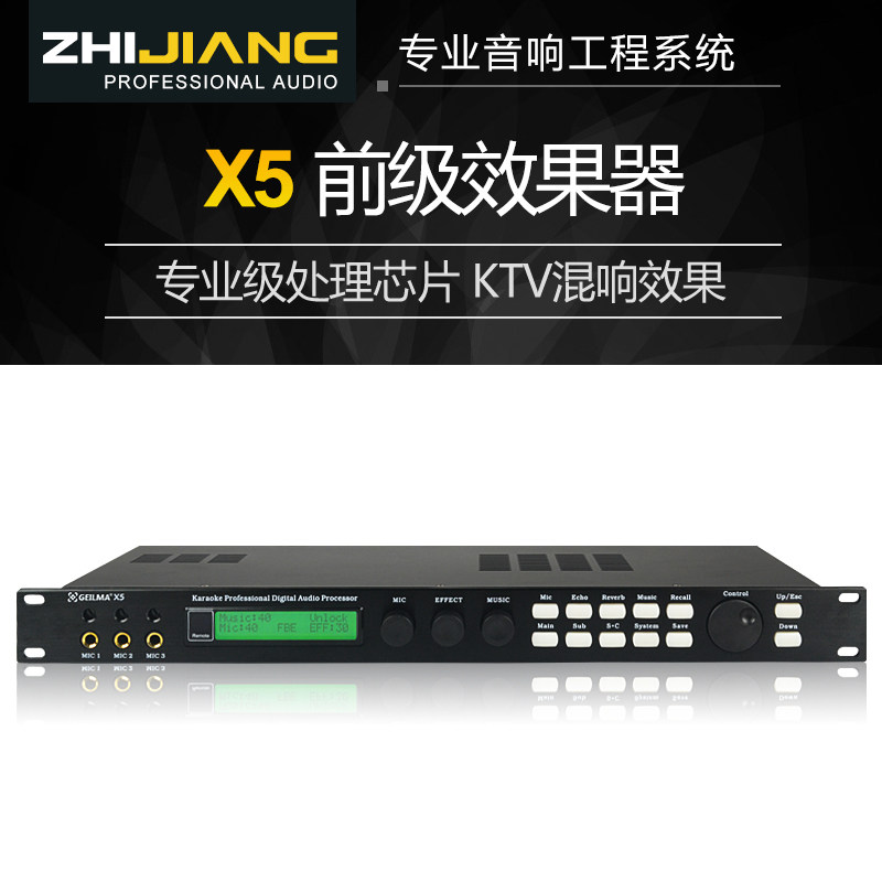 Original X5dsp digital reverberation microphone anti-howling professional ktv engineering front-level effect processor