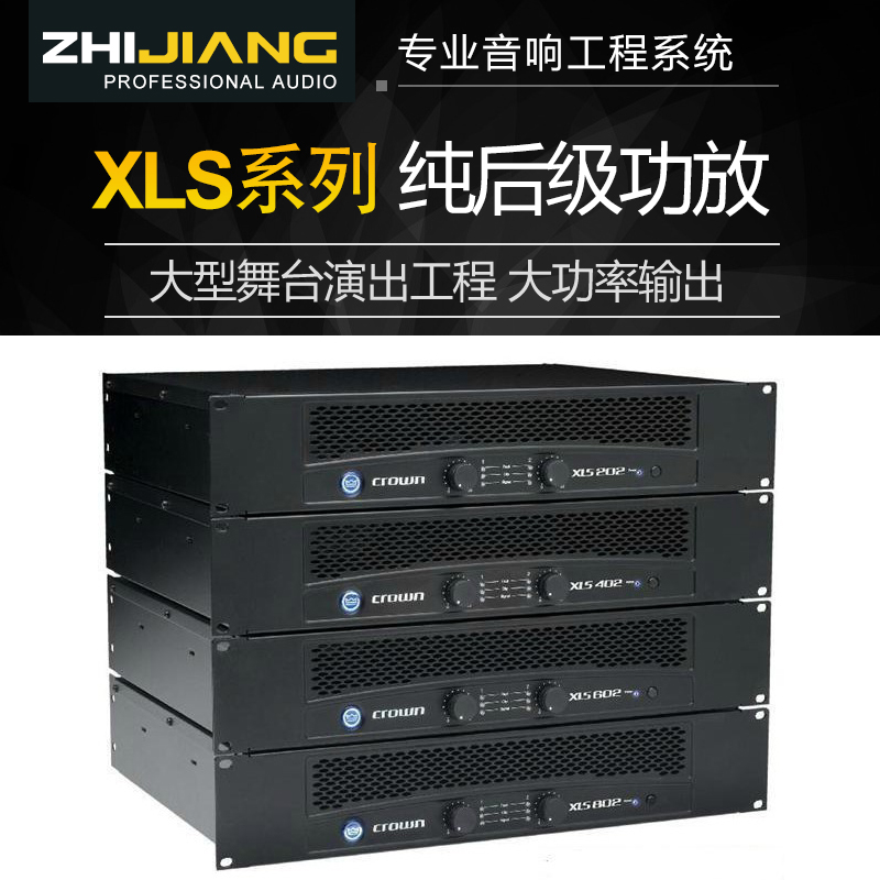 CROWN Crown Amplifier XLS202 XLS402 XLS602 XLS802 Professional Stage Engineering Amplifier
