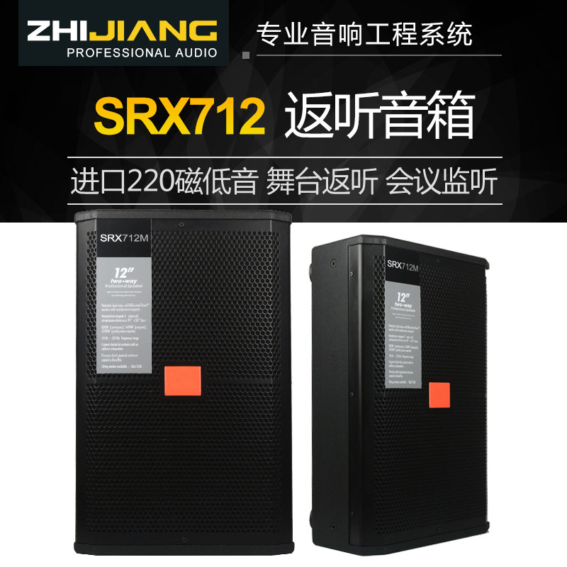 srx712