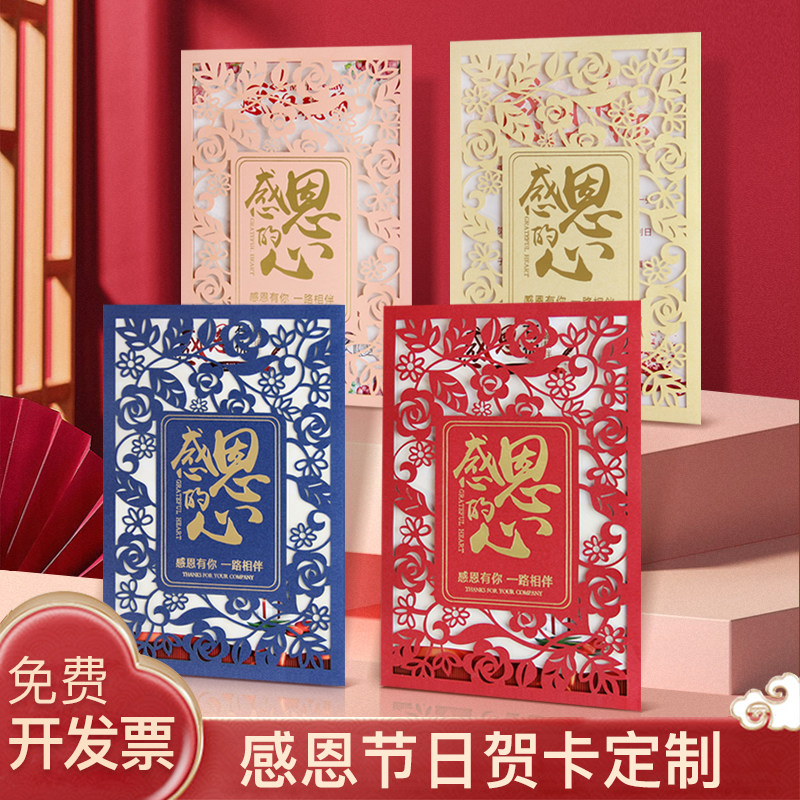 Thanksgiving cards customized creative hot gold hollowed-out high-end blessings Christmas cards business high-end handwriting-Taobao