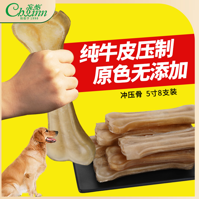 Pet Yi dog molar stick cowhide pressure bone resistant to bite small dog chewing glue bone puppy teeth cleaning stick pet snacks