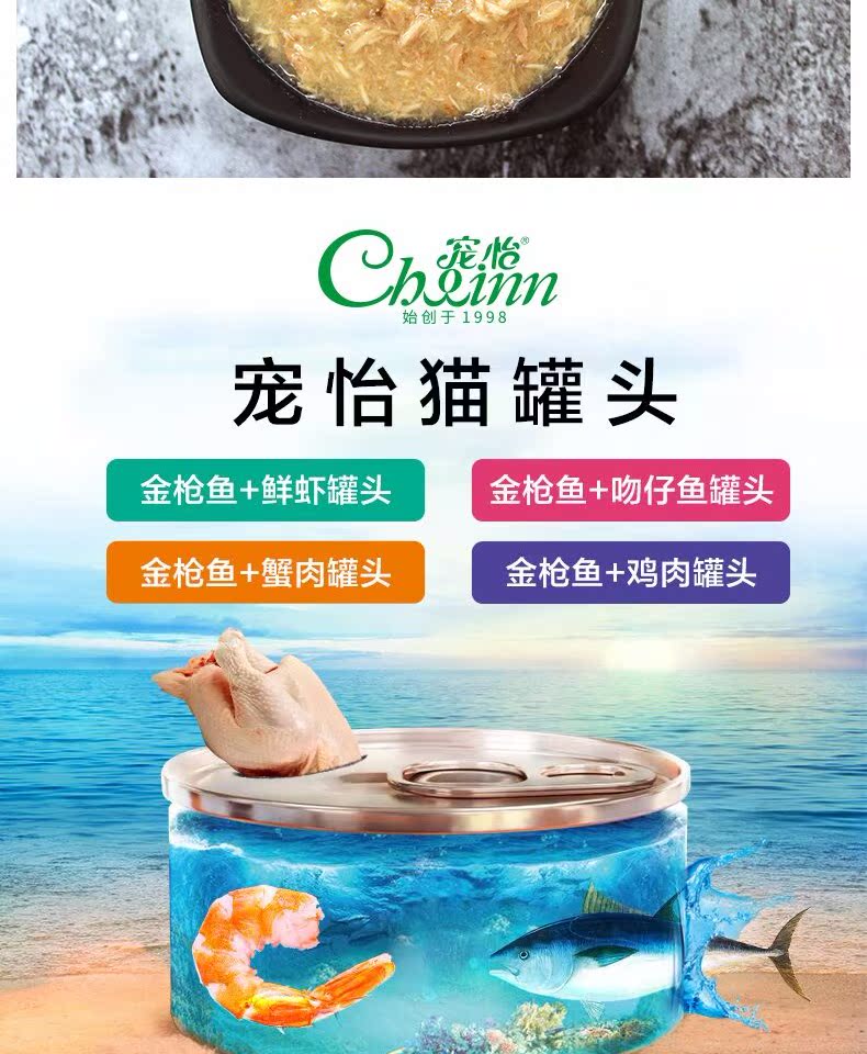 Thú cưng mèo ăn vặt cá ngừ mèo đóng hộp 80g * 6 lon vào mèo nhỏ thức ăn ướt vật nuôi súp nhập khẩu đóng hộp - Đồ ăn nhẹ cho mèo hạt cho mèo giá rẻ