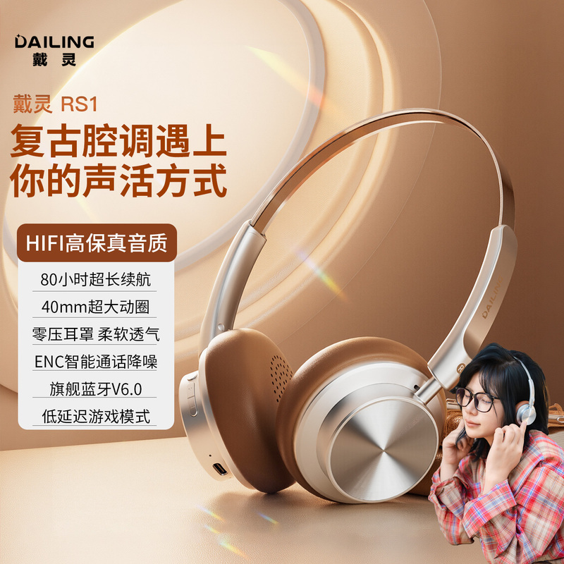 Dailin Rs1 Retro Bluetooth Headset, New Model, Perfect for Photoshoots, Enhances Complexion, Noise-Cancelling, Lightweight
