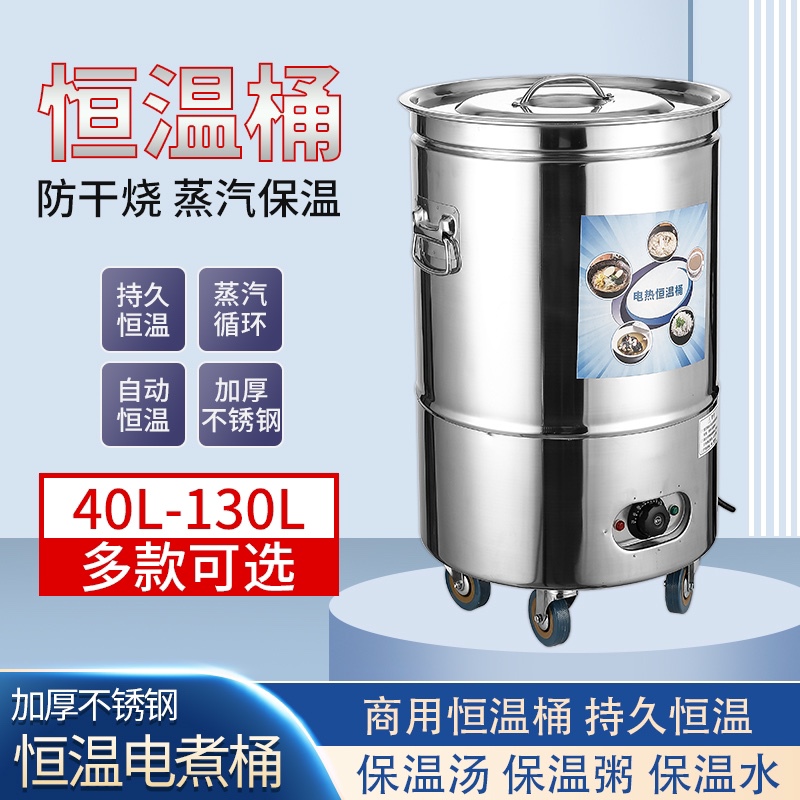 Electric Rice Warming Bucket, Commercial Canteen-Specific Constant Temperature Bucket with Wheels, Mobile Heating Rice Bucket, Large Capacity Soup Bucket
