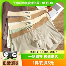 Youkexiu Men's Underwear, Men's Four Cornered Pants, Loose and Breathable Shorts, Sports Flat Corner Pants, Men's Teenage