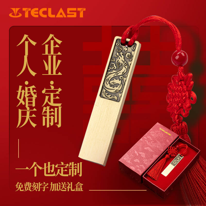 Taipower Dragon and Phoenix Chengxiang U Disk 32G High Speed ​​30 Custom Logo Lettering Chinese Style Teacher's Day Gift