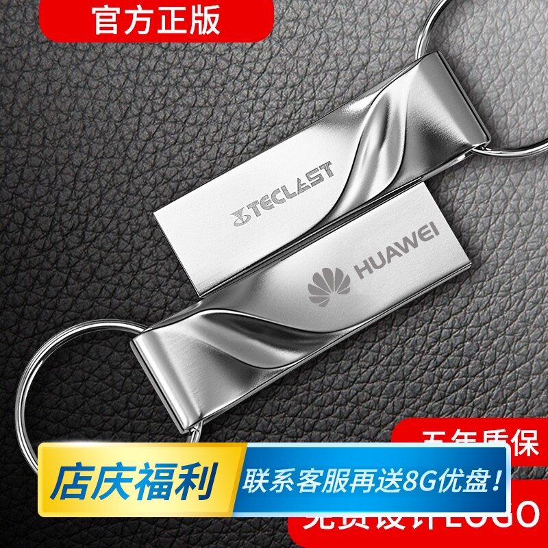 Taiwan electric custom u disk 8g metal custom lettering logo high-speed car USB creative personality mini mobile custom car USB waterproof encryption student small capacity genuine wholesale