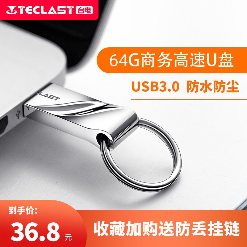 Tai Electric U disc 64g Genuine Creativity High Speed USB3 0 Metal Portable Office Business Computer U Pan Student U Pan Custom Logo Lettering Creative USB With Big Capacity