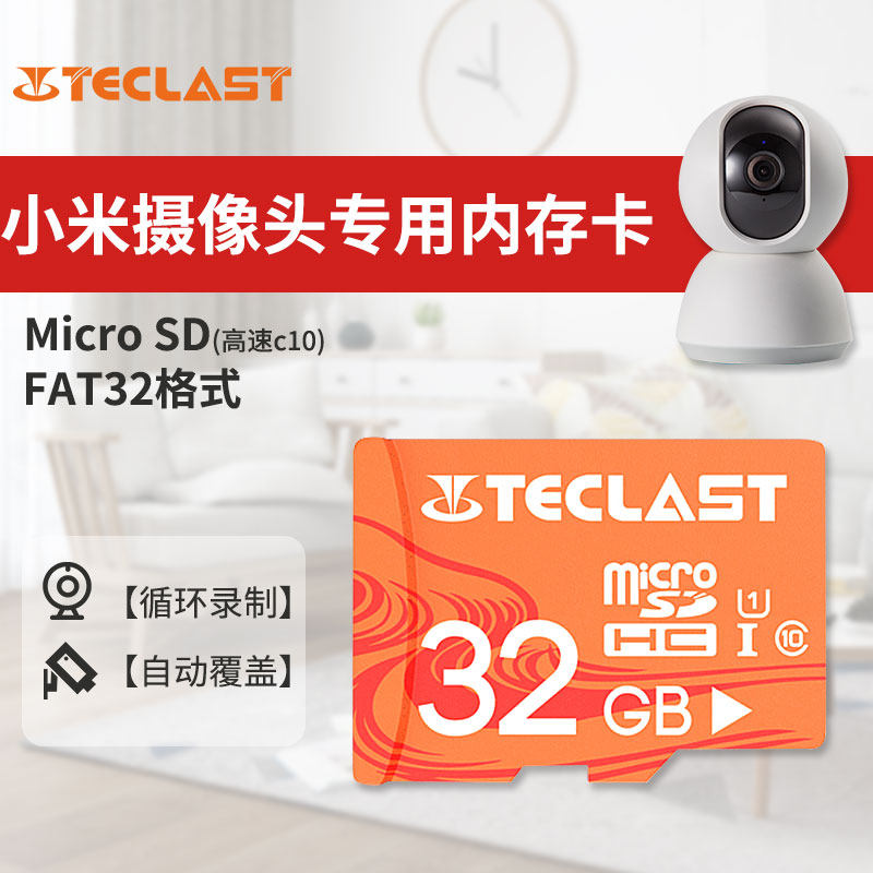 Taiwan Electric Mobile Phone Memory 32g Card micro High Speed Driving Recorder Car Special Card SD Card Monitoring Home Xiaomi Home Smart Camera tf Card Single Eye Children Learning Machine Song