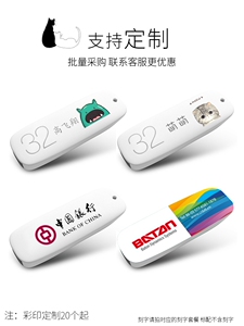 0点：12.45元包邮   台电u盘 32g