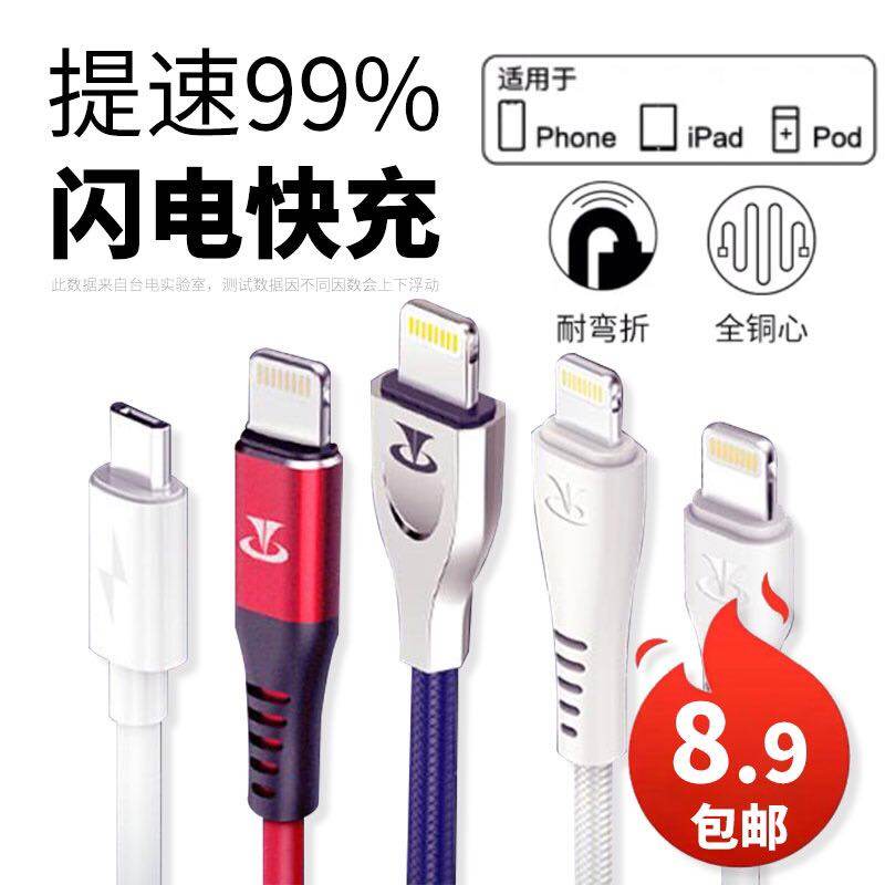 Taipower applies to iphone13 Apple 12pro mobile phone data cable 11 flash charge 8plus extended x charging cable 7