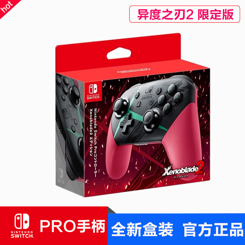 Nintendo gốc HORI giá trị tốt Chuyển đổi NS PRO xử lý Lưỡi dao độ khác nhau Jet hỗn loạn lớn - Người điều khiển trò chơi tay cầm chơi fifa online 4