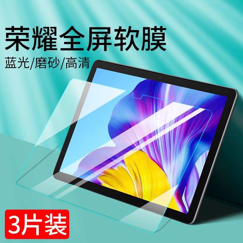 Suitable for Huawei Honor tablet 6 protective film 10 1 inch anti-blue light Honor tablet 5 screen film v6 eye protection 10 4 frosted x6 fingerprint 9 7waterplay soft film