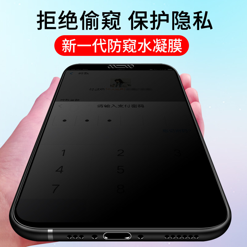 Apple 11 anti-peeping film iphone11pro water-lecking film iphone11 steel culture film 11pro max full screen mobile phone protective film iphone11prom