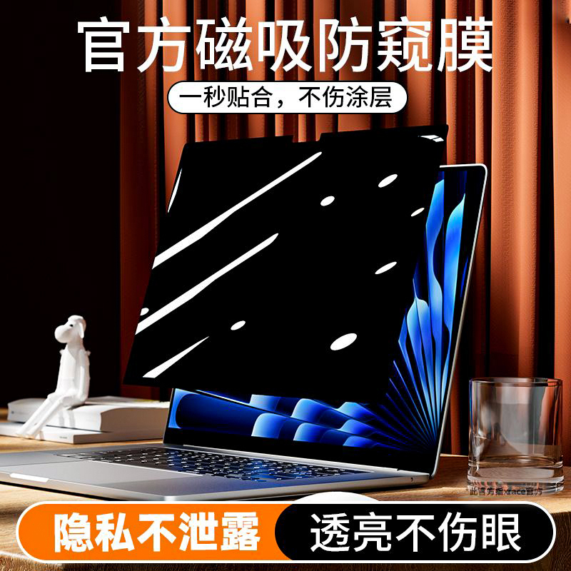 Suitable for MacBook Air Privacy Film, Magnetic MacBook Pro Screen, Air 15, Apple Mac Notebook, Pro 14 Anti-Peeping 13.6 Computer M3 Privacy Protection Film