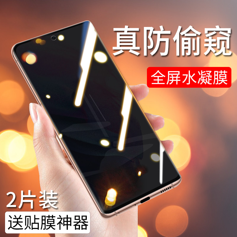 Suitable for Samsung s21ultra mobile phone film S21 anti-peeping film s21 hydrogel film surface full coverage S21 ten screen protective film anti-peeping privacy film wrapping tempered soft film anti-fall