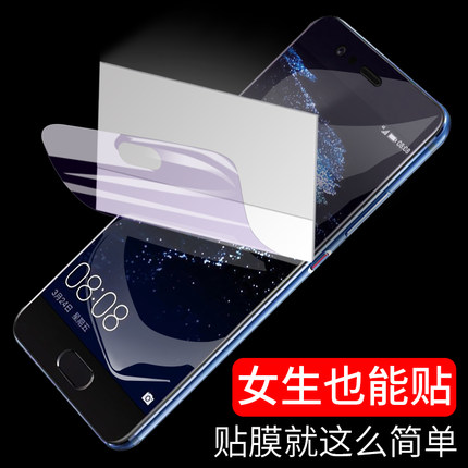 华为P20全屏覆盖手机膜P10磨砂防指纹p20pr