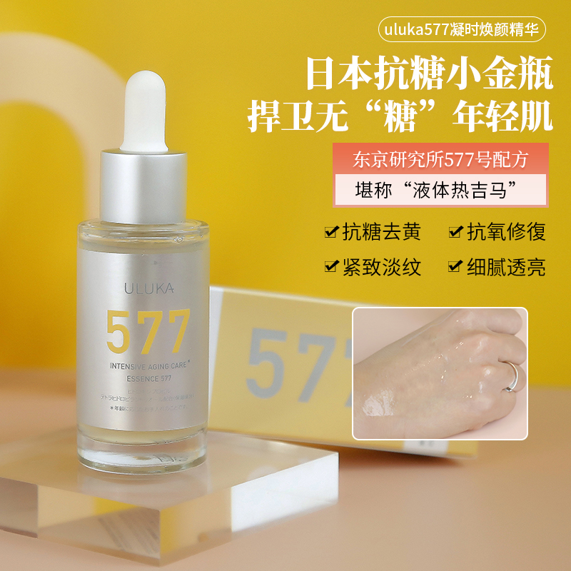 Uluka 577, Japan's fine - coated radiant anti - sugar small gold bottle glass due to hyperhyperhyperhydration