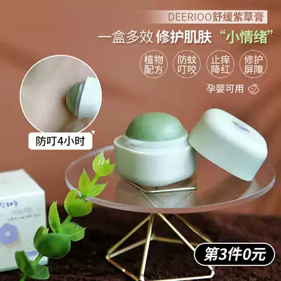 BEERIOO soothing shitgrass ointment antipruritic repellent cream natural mild plant anti mosquito bites child available for pregnant women