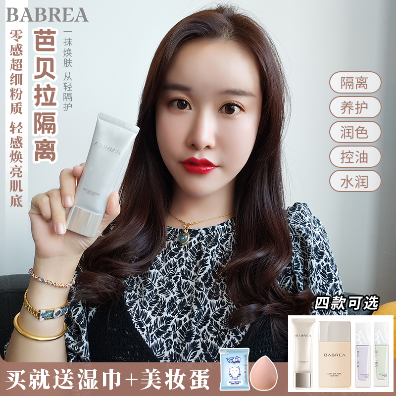 Barbera Zero Makeup Powder Korean Barbera BABERA Barrier Cream Lightweight Hydrating Oil-Controlled Moisturizing Concealer