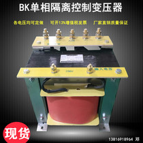 BK-400VA500va6KVA10kva single-phase Isolation Control Transformer 380V220V change 1140V to 36V