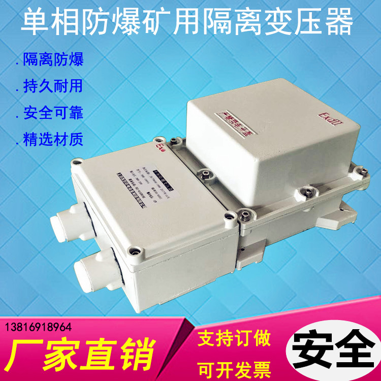 BBK-500VA1000va single-phase explosion-proof street lamp transformer 380V220 change 12V24v36v127 can be customized