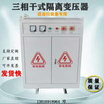 SG-250KVA three-phase dry-type isolation transformer 500V415V660V400V to 380V variable 200V220v