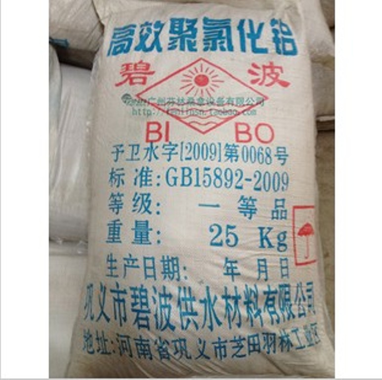 Swimming pool sediment - efficient polymerization aluminum chloride water purifier flocculant for clarifying water quality