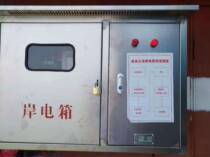 Power charge controller terminal port ship electricity shore power control box public electricity prepaid