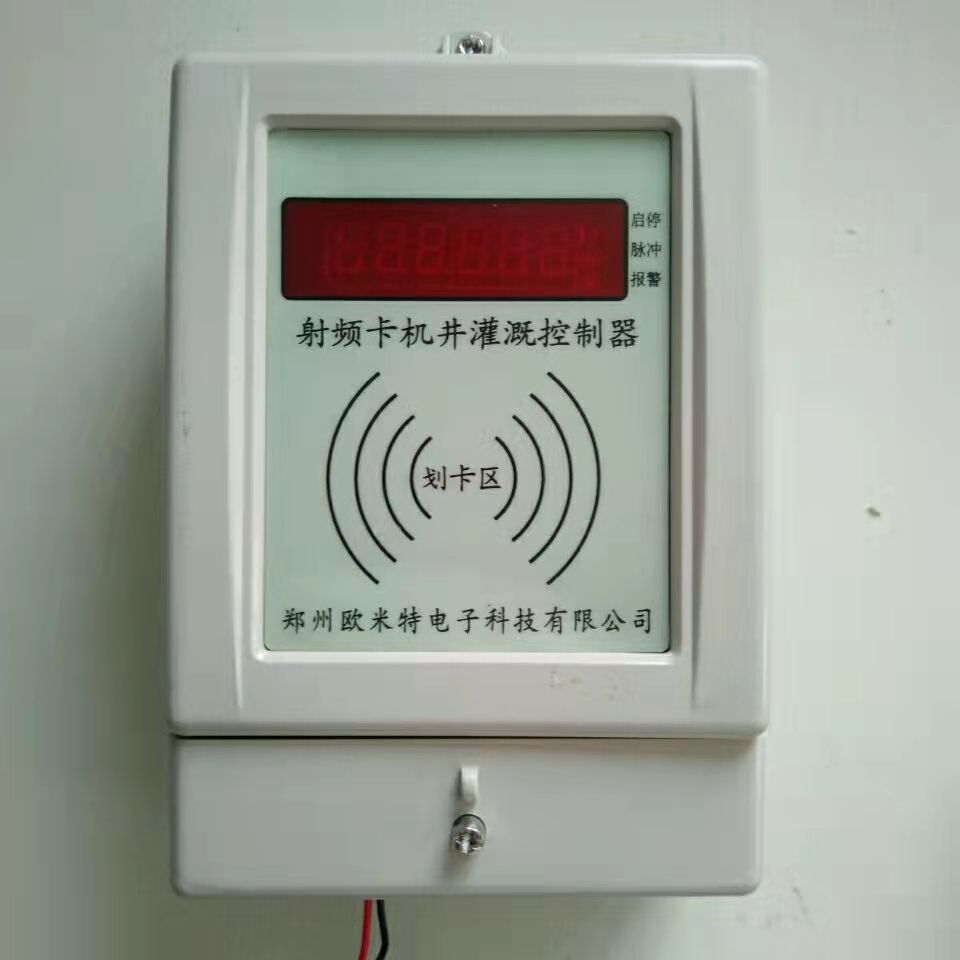 Rural watering place controller Electric energy charging with voice farmers dunk radiofrequency instrumental casting tables