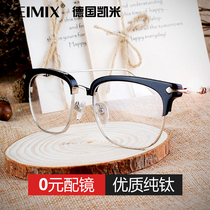Xue Zhiqian with flat glasses retro pure titanium half frame mens big frame with finished myopia glasses men