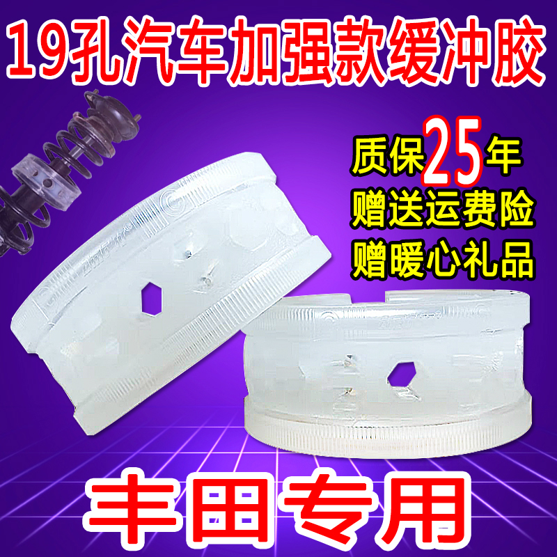 ToyotaCorolla CAMRY Car shock absorber buffer rubber Shock absorber ring spring pad rubber sleeve