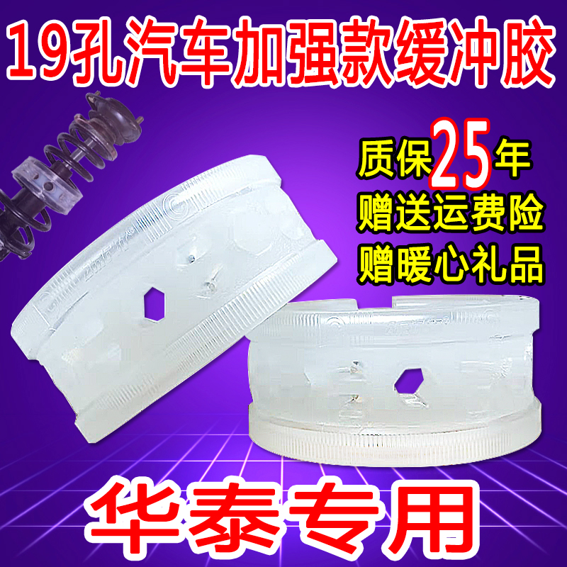 Huatai Santa Fe 7 5 Baolig road Sheng E80 Automotive shock absorbers cushion rubber shock-proof ring spring cushion rubber sleeves