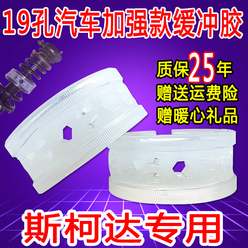 Skoda Kodiak GT Komick car shock absorber buffer rubber shock absorber spring gasket rubber sleeve