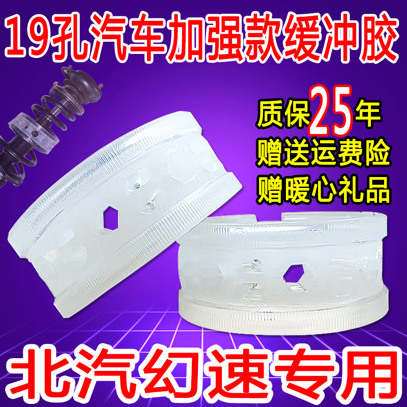 North Steam Magic Speed S3L S3L S7 S6 S5 S5 S2 S2 S2 Shock Absorber Cushion Rubber Shock-Proof Ring Spring Cushion Rubber Sleeve