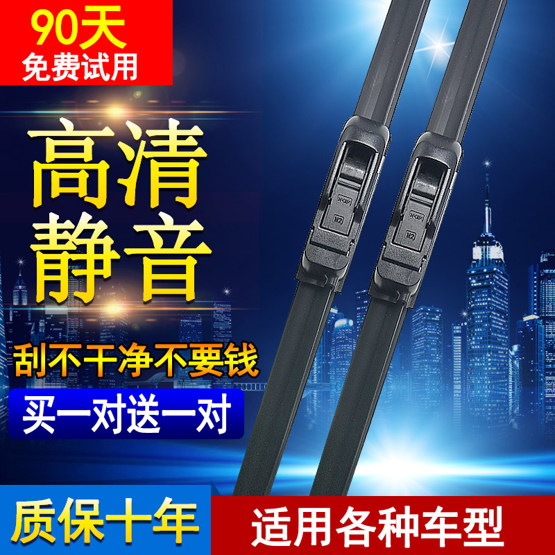 Car Windscreen Wiper Without Bone Muted Wiper Blade Rear Wiper Blade New Old Money Original Factory Original Dress Special Adhesive Tape Universal