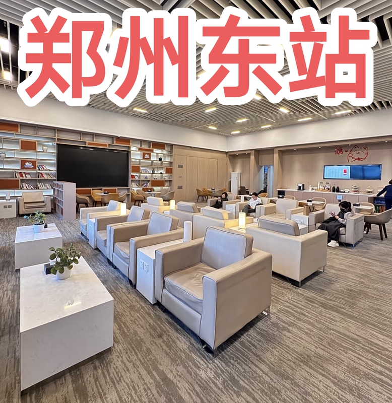Zhengzhou East Station High-Speed Rail Vip Lounge Business Seat Waiting Area Vip Rest Room/Meal Experience Hall for Dining Zhengzhou East Station High-Speed Rail Vip Lounge Business Seat Waiting Area Vip Rest Room/Meal Experience Hall for Dining