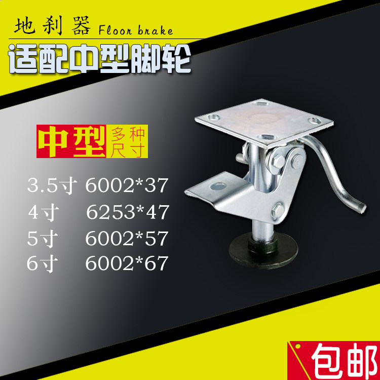 Corciscolson Medium Size 2 Series Ground Brakes Top High Instrumental Carriage Brakes 3 5 Inch 4 Inch 5 Inch 6002 * 37