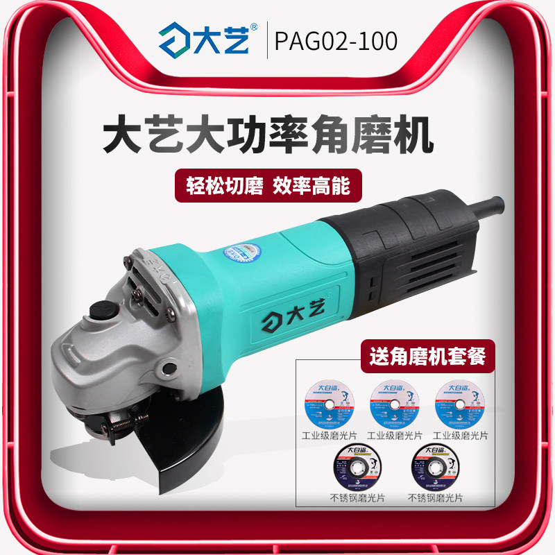 Large Art Corner Mill 220V Patch Home Multifunction Handheld High Power Industrial-grade Polished Polished Cutting Machine