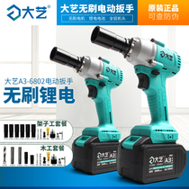 Dayi electric wrench brushless bare metal head A3 6802 original shelf worker woodworking special lithium impact wrench