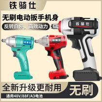 Iron Riding brushless electric wrench bare metal handpiece body big torque lithium battery wrench universal big art deposit plug