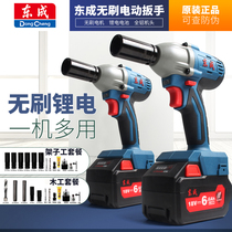 East Chengdu Electric wrench brushless bare metal 18V rechargeable impact lithium electric frame sub-work woodworking special electric wind gun