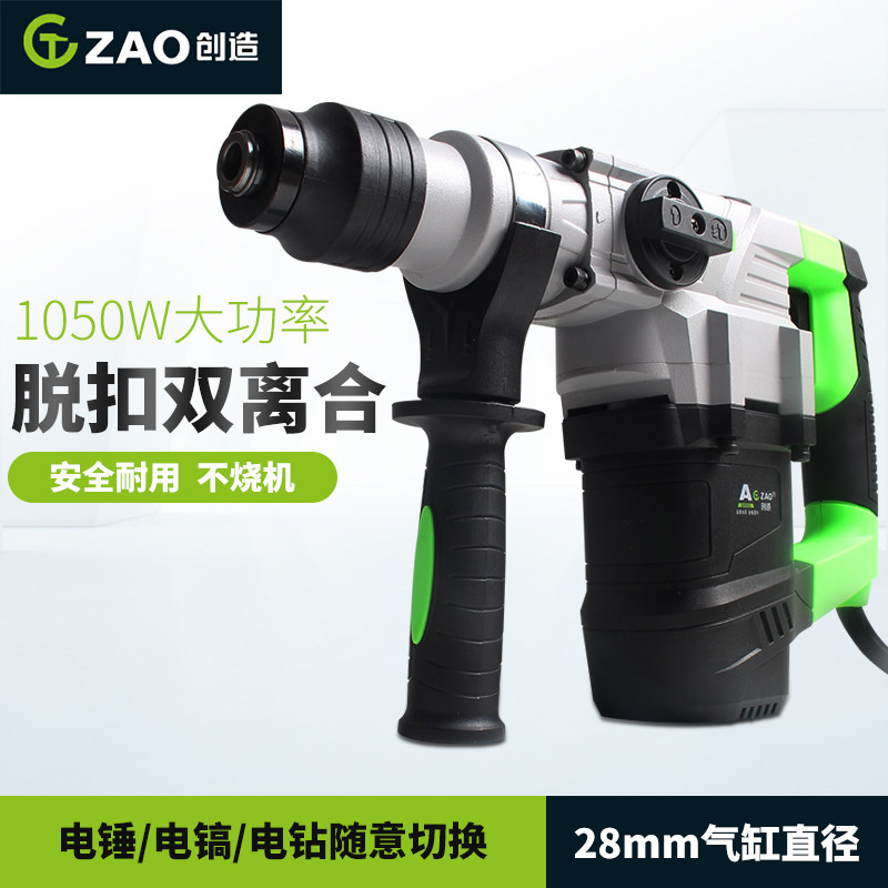 Creation of electric hammer drill hammer drill dual-use multifunctional high-power industrial grade concrete slotted broken wall breaking stone special electric screw