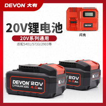 Great 20V Lithium 5401 5401 2903 5733 5282 5282 electric hammer electric wrench corner mill charger