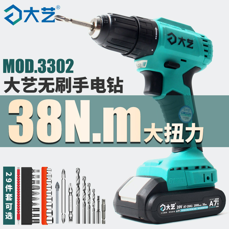 Great art brushless rechargeable electric drill 16 20V large torque electric screw driver A7-3302 universal A7 lithium battery