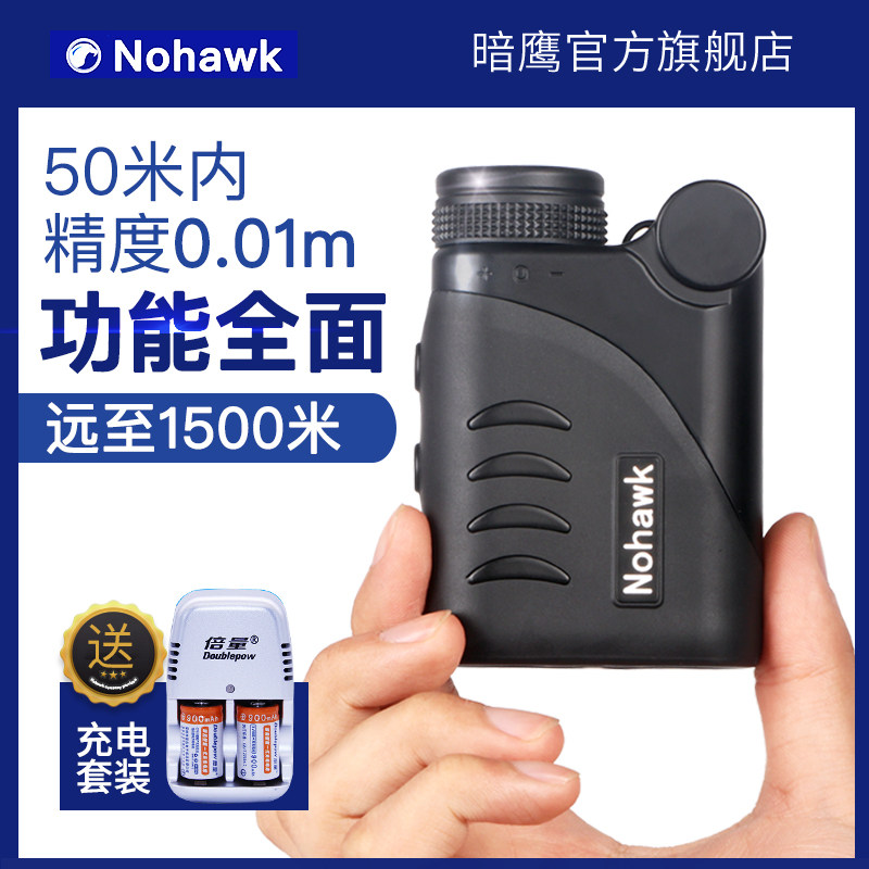 Dark Eagle infrared laser rangefinder electronic ruler outdoor golf high-precision distance measuring telescope 1000 meters