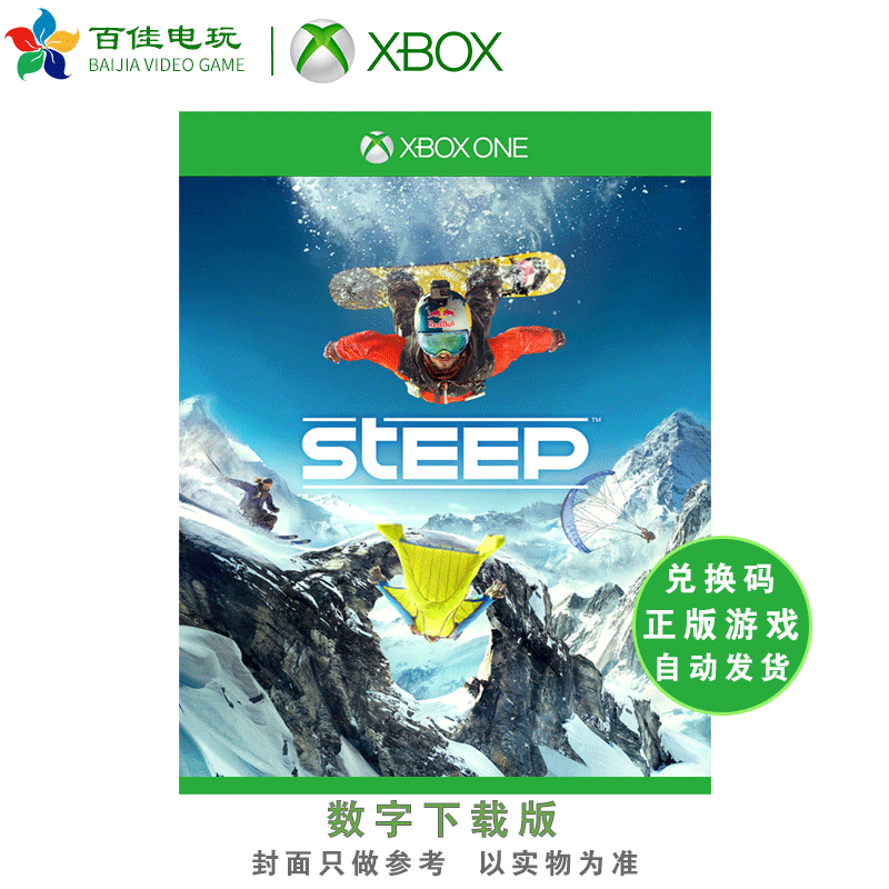 XBOXONE XBOX ONE SKI STEEP EXTREME PEAK NON-SHARED DIGITAL EDITION 25-DIGIT redemption CODE
